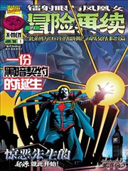 岛屿传说漫画集海报